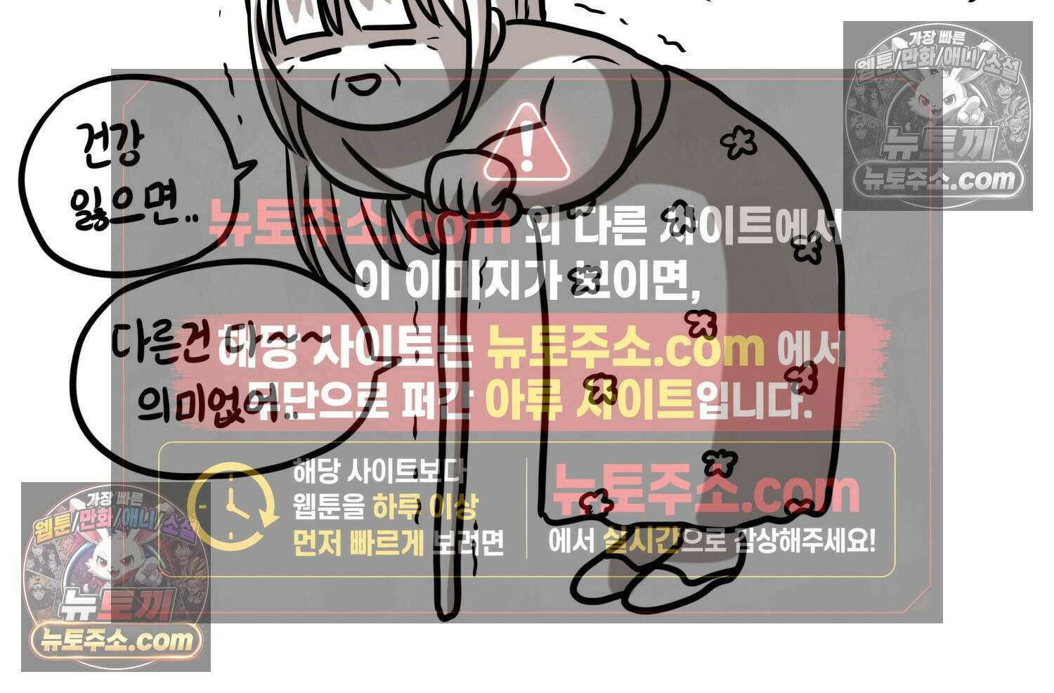 재활용 머학생 117화 병 알리는 만화(2) 71