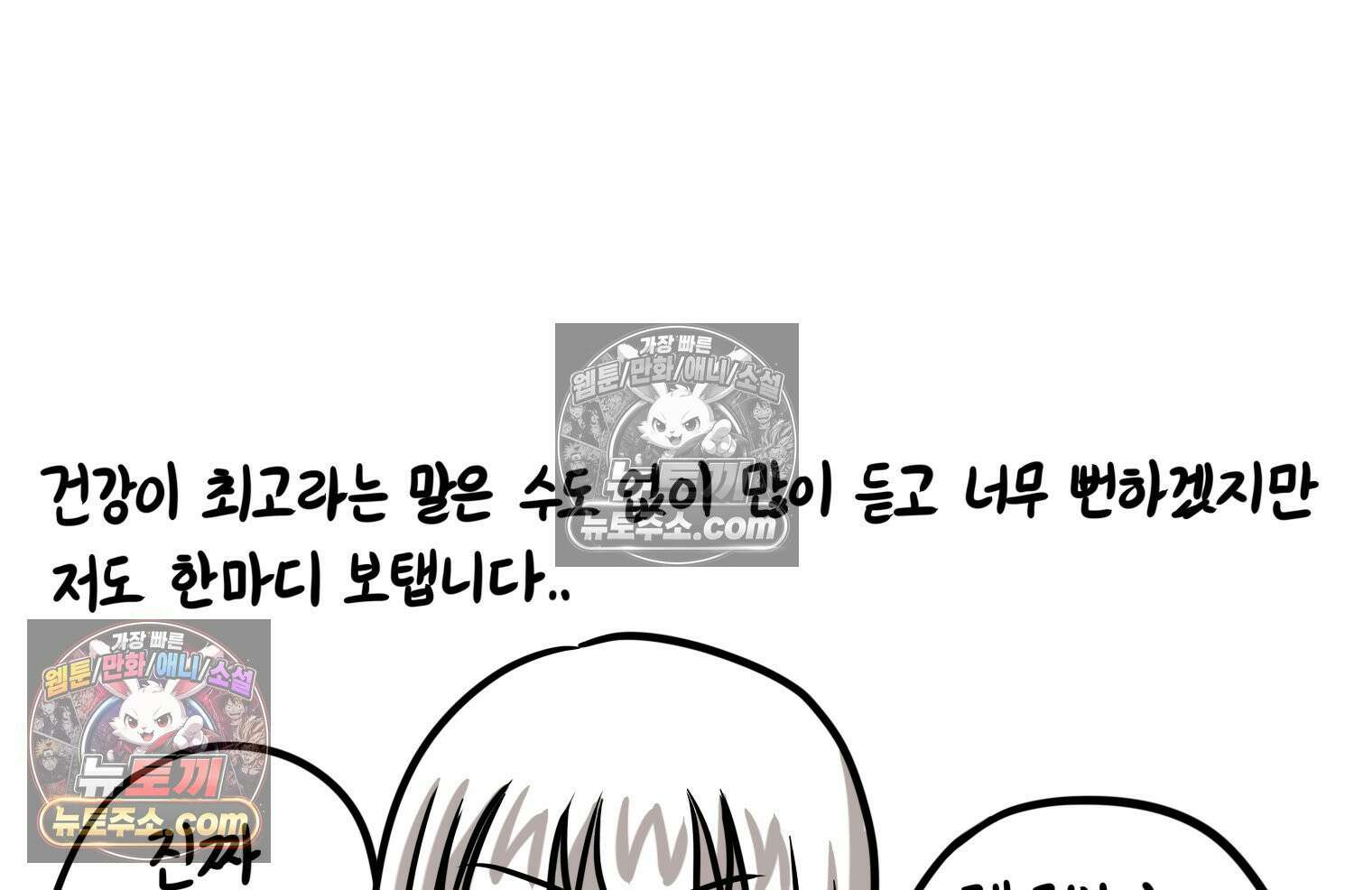 재활용 머학생 117화 병 알리는 만화(2) 72