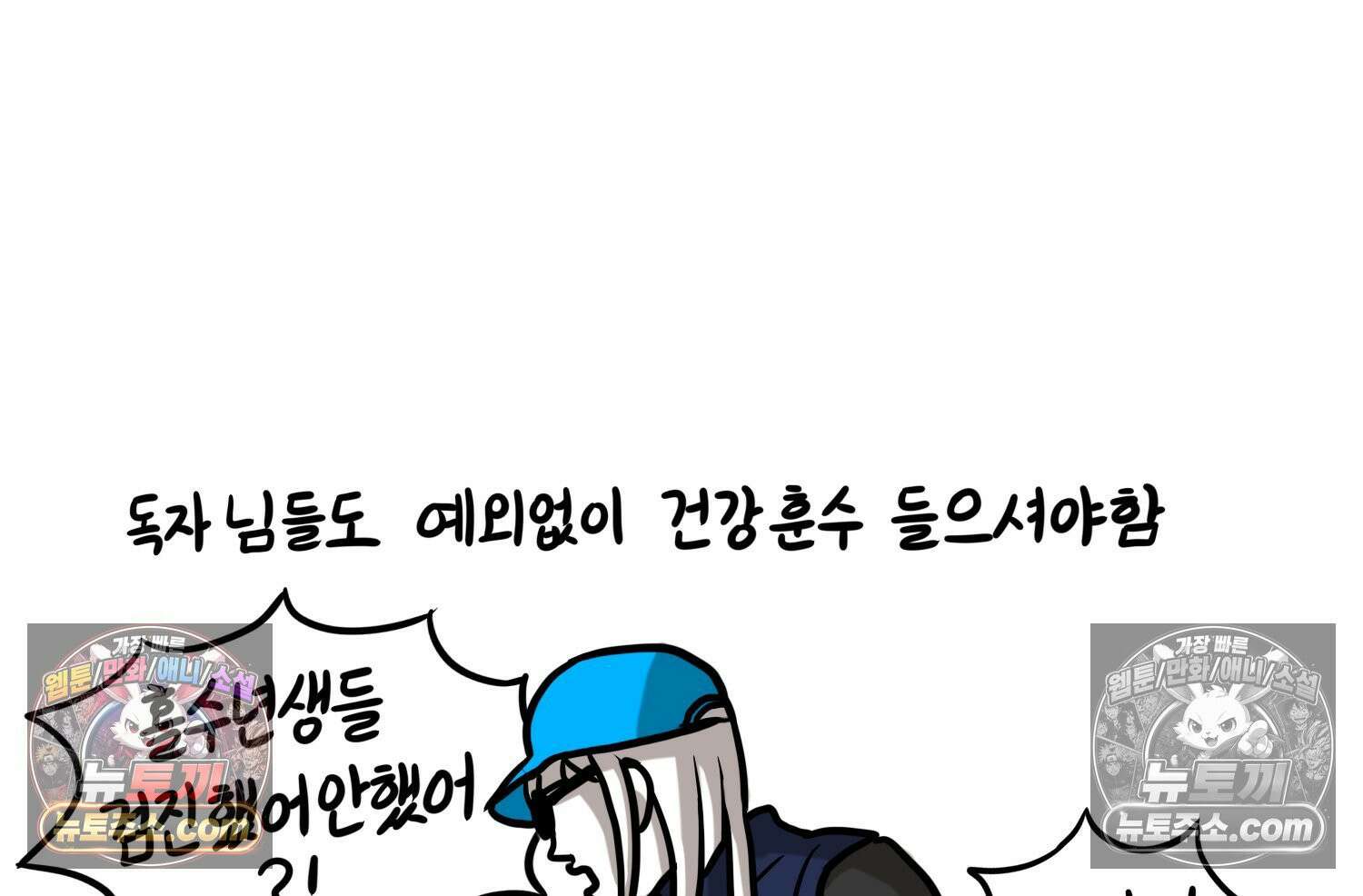재활용 머학생 117화 병 알리는 만화(2) 74
