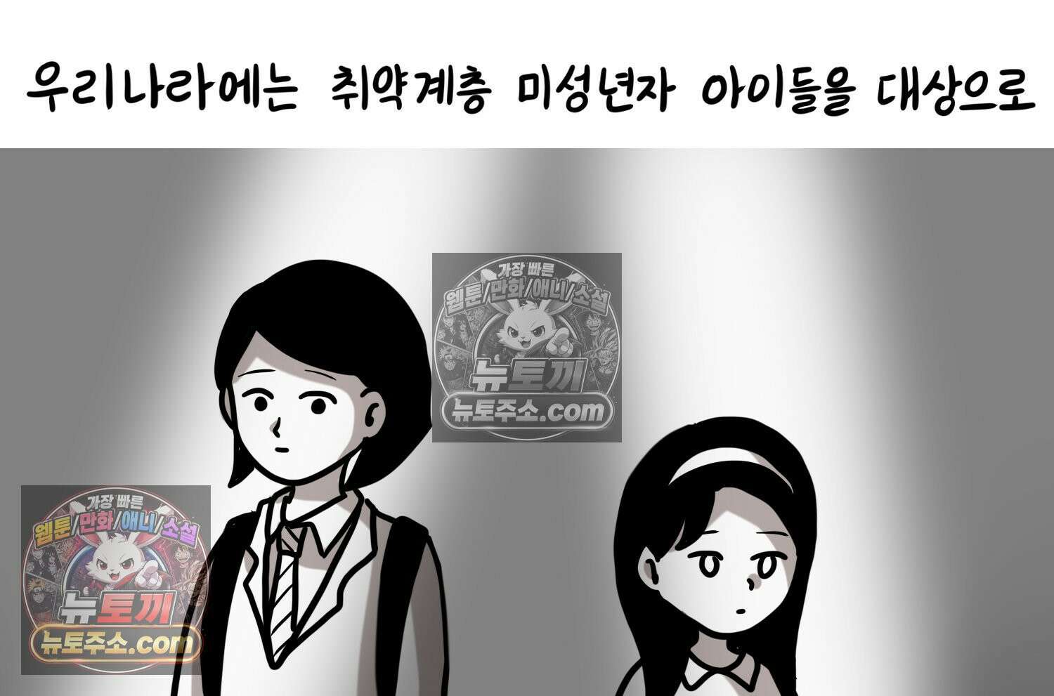 재활용 머학생 127화 복지관 썰(1) 4