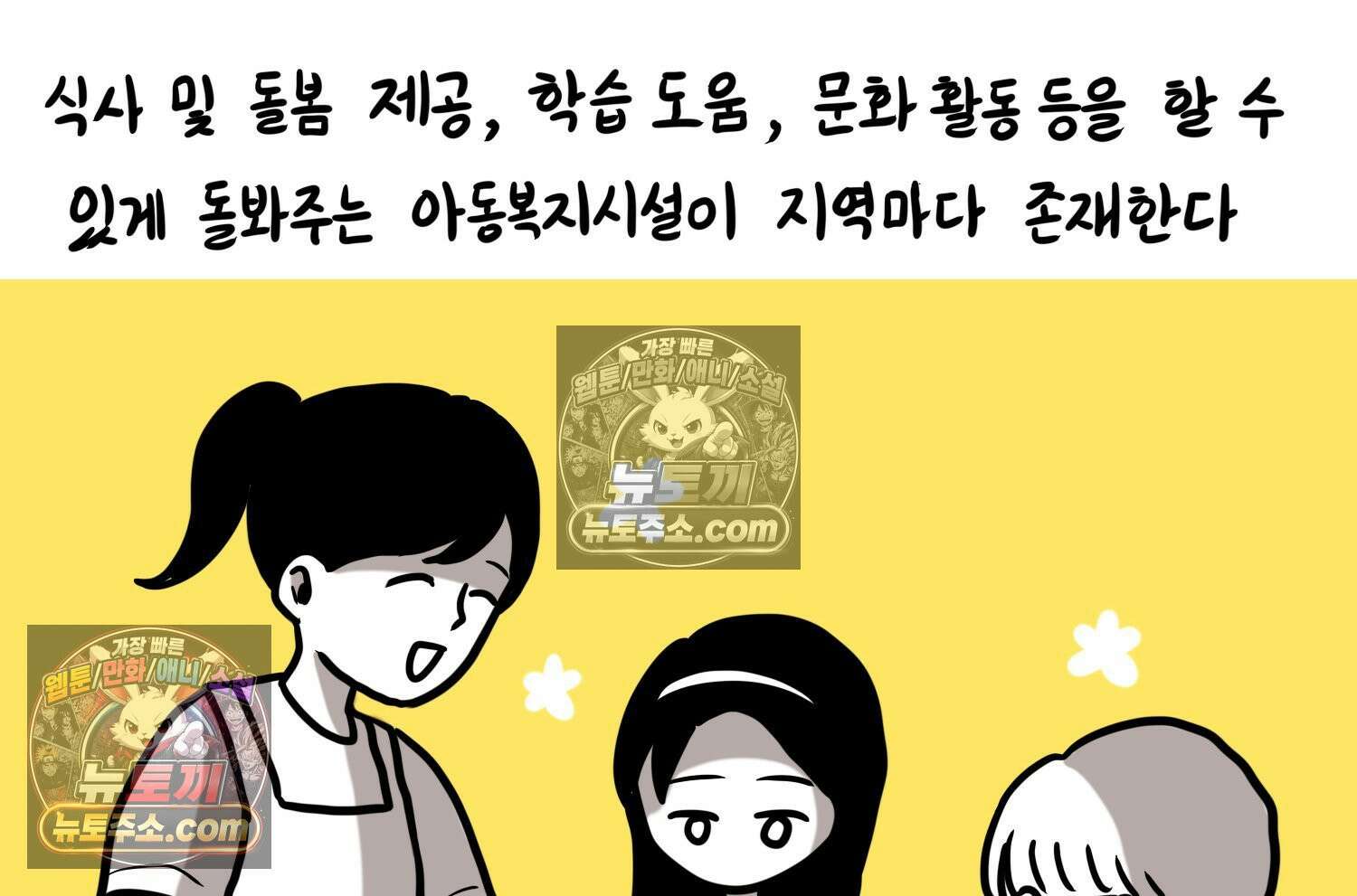 재활용 머학생 127화 복지관 썰(1) 6