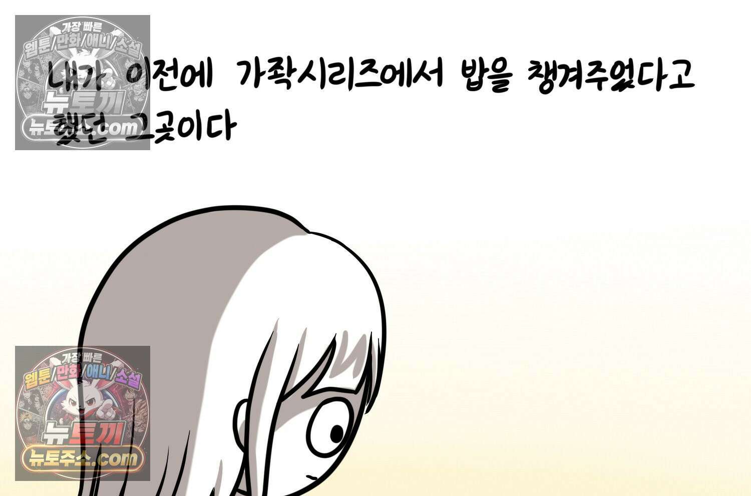 재활용 머학생 127화 복지관 썰(1) 8
