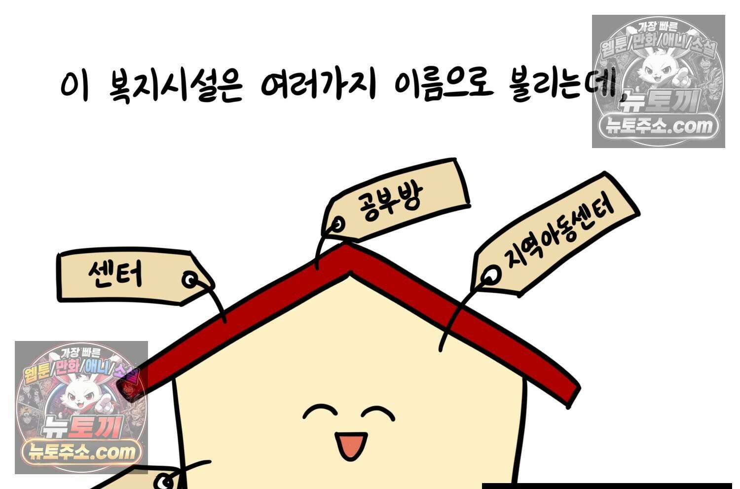 재활용 머학생 127화 복지관 썰(1) 10