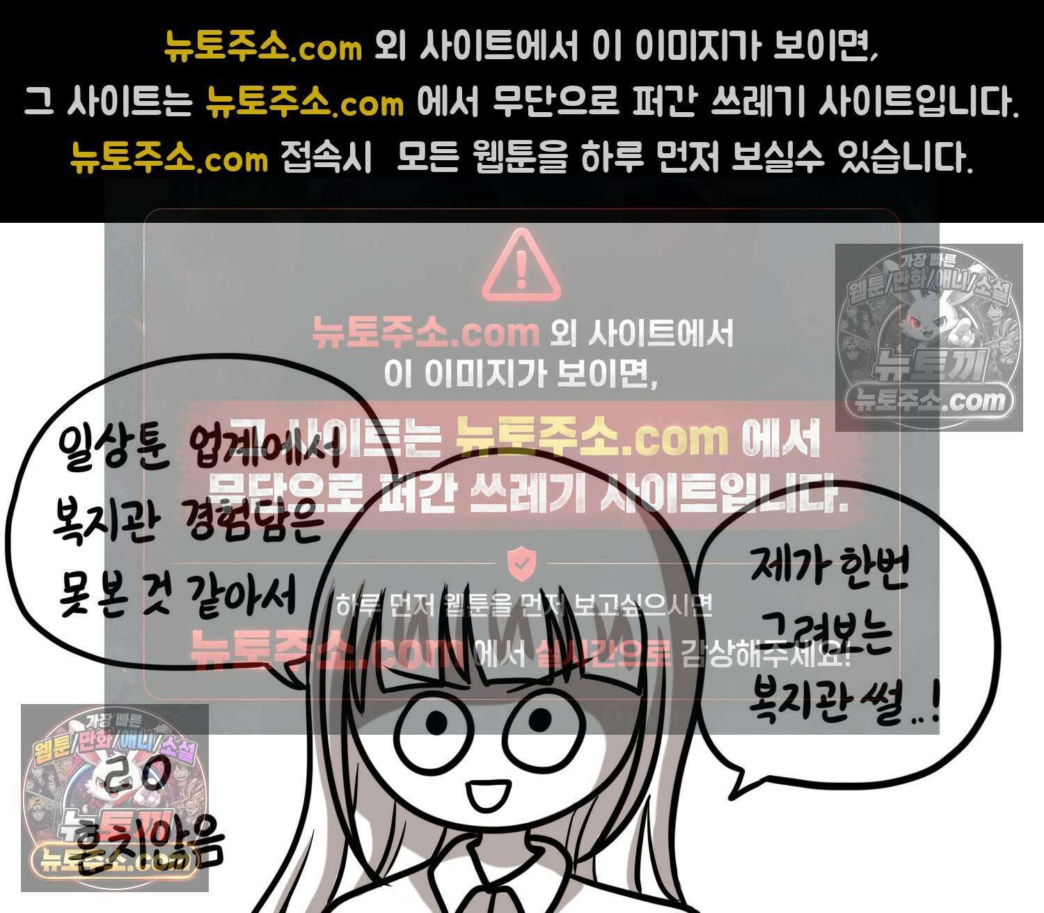 재활용 머학생 127화 복지관 썰(1) 12