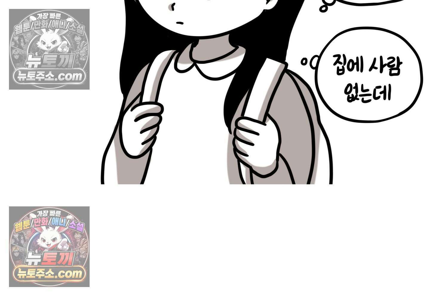 재활용 머학생 127화 복지관 썰(1) 15