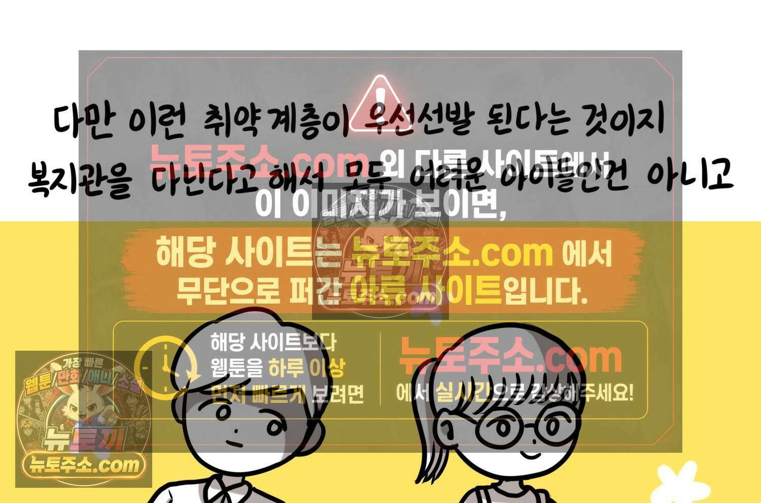 재활용 머학생 127화 복지관 썰(1) 18