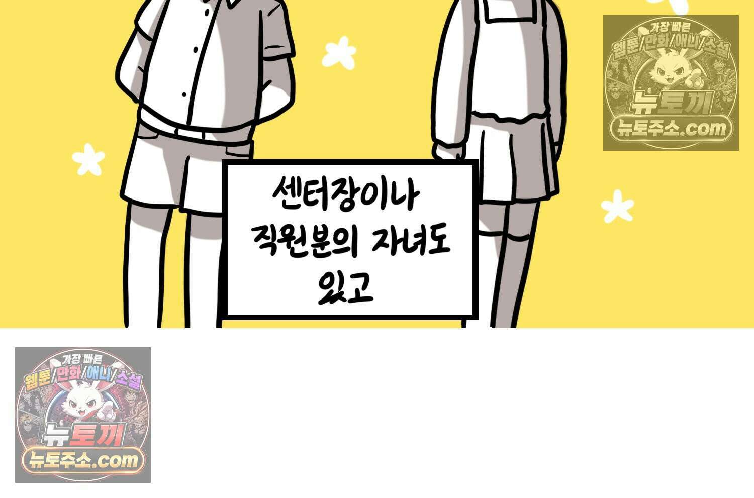 재활용 머학생 127화 복지관 썰(1) 19