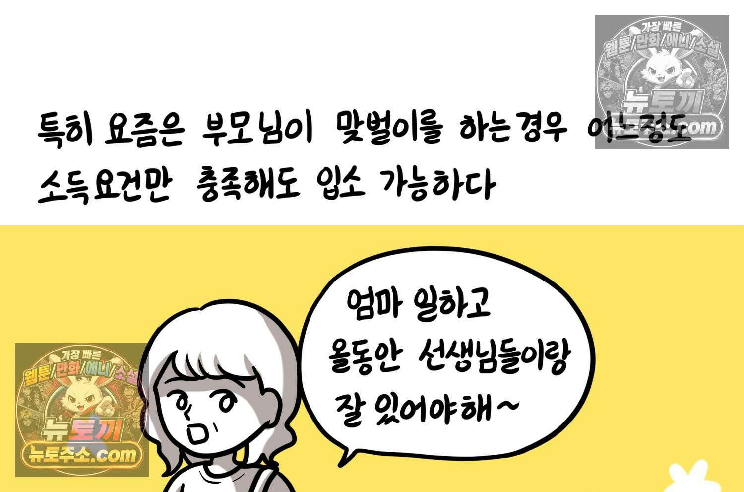 재활용 머학생 127화 복지관 썰(1) 20