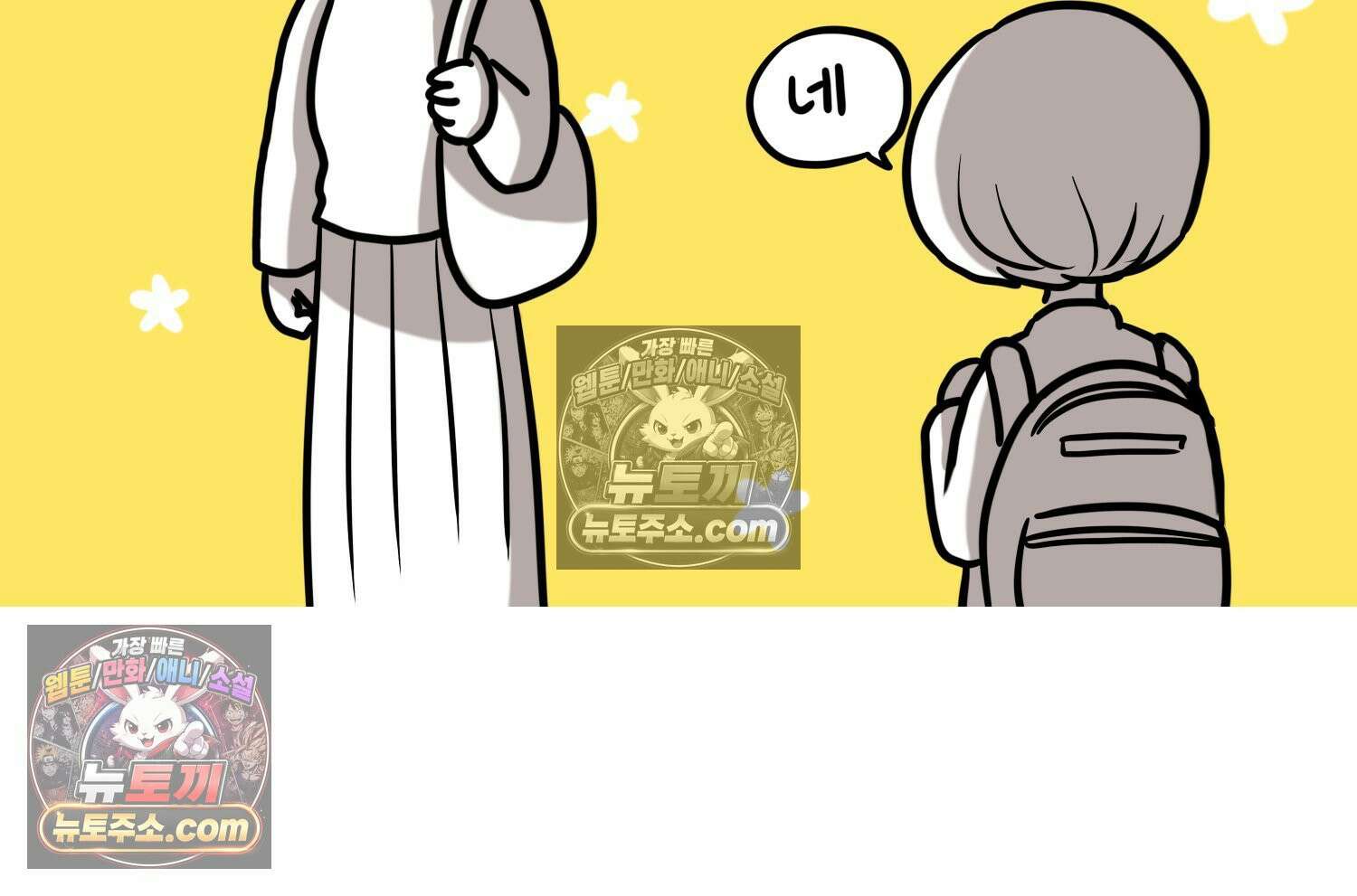 재활용 머학생 127화 복지관 썰(1) 21
