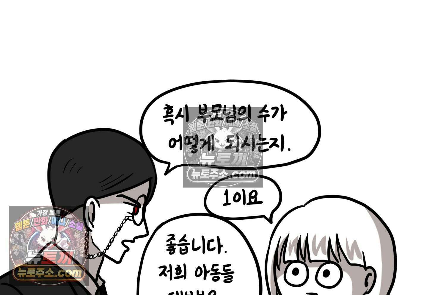 재활용 머학생 127화 복지관 썰(1) 24