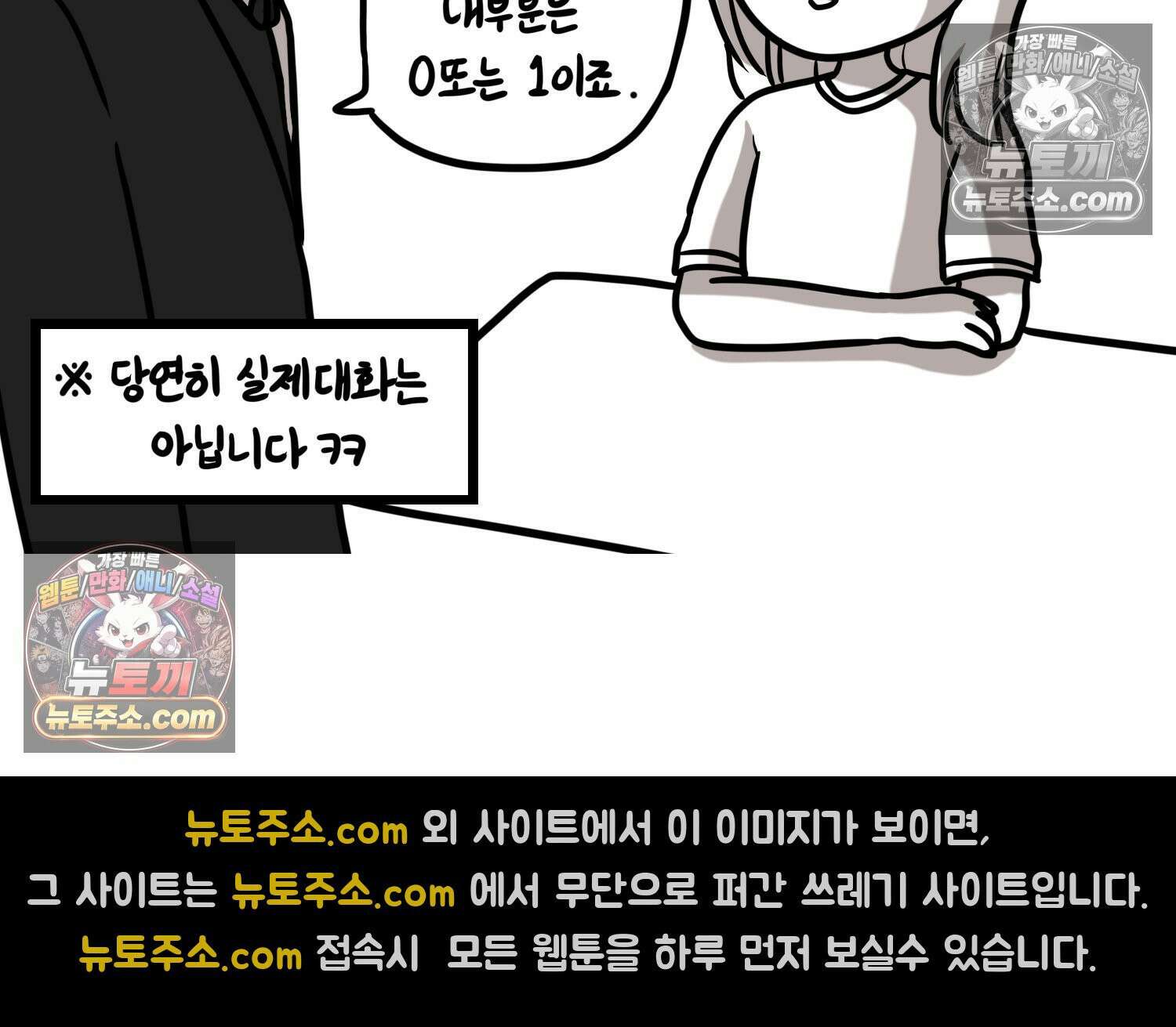 재활용 머학생 127화 복지관 썰(1) 25