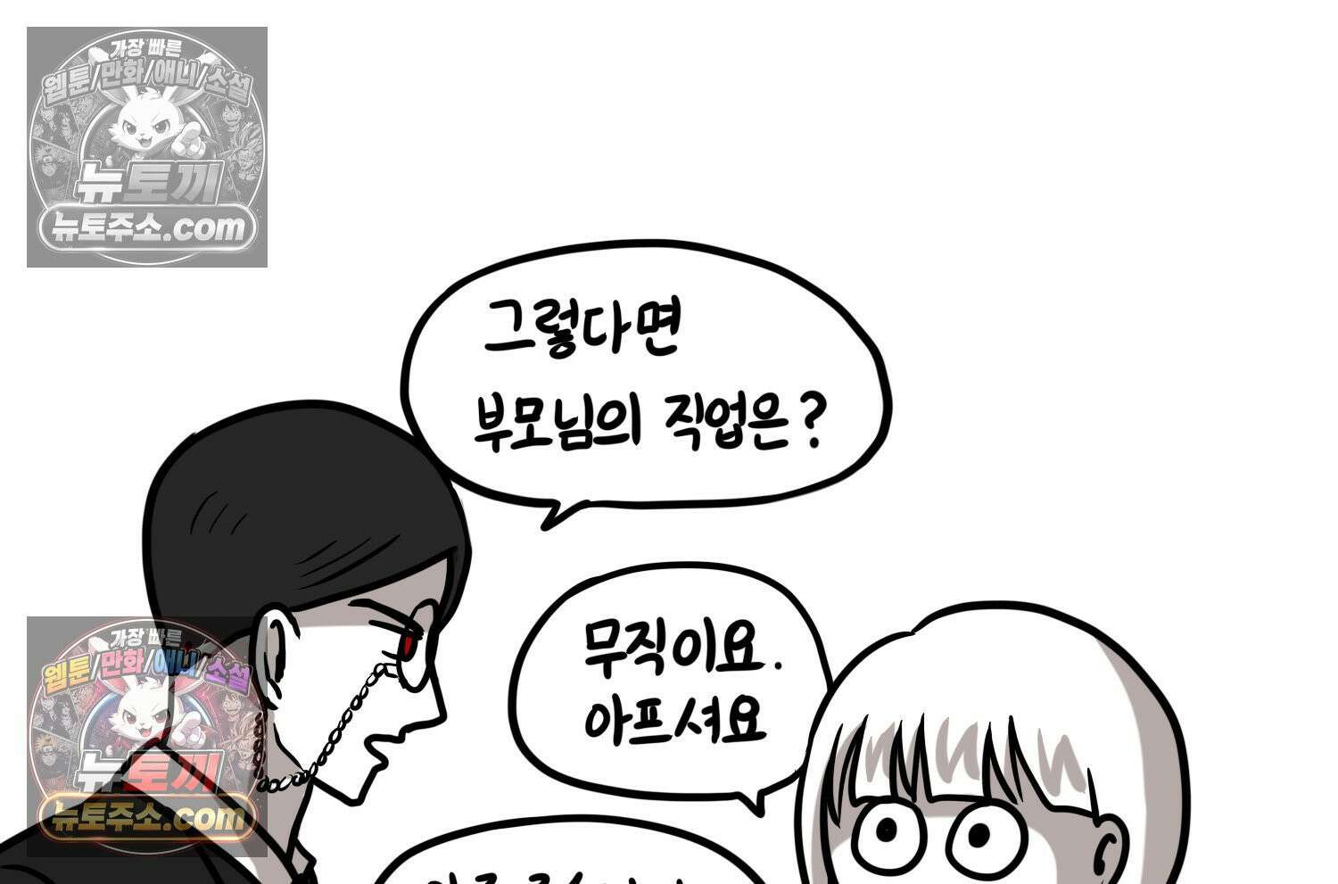 재활용 머학생 127화 복지관 썰(1) 26