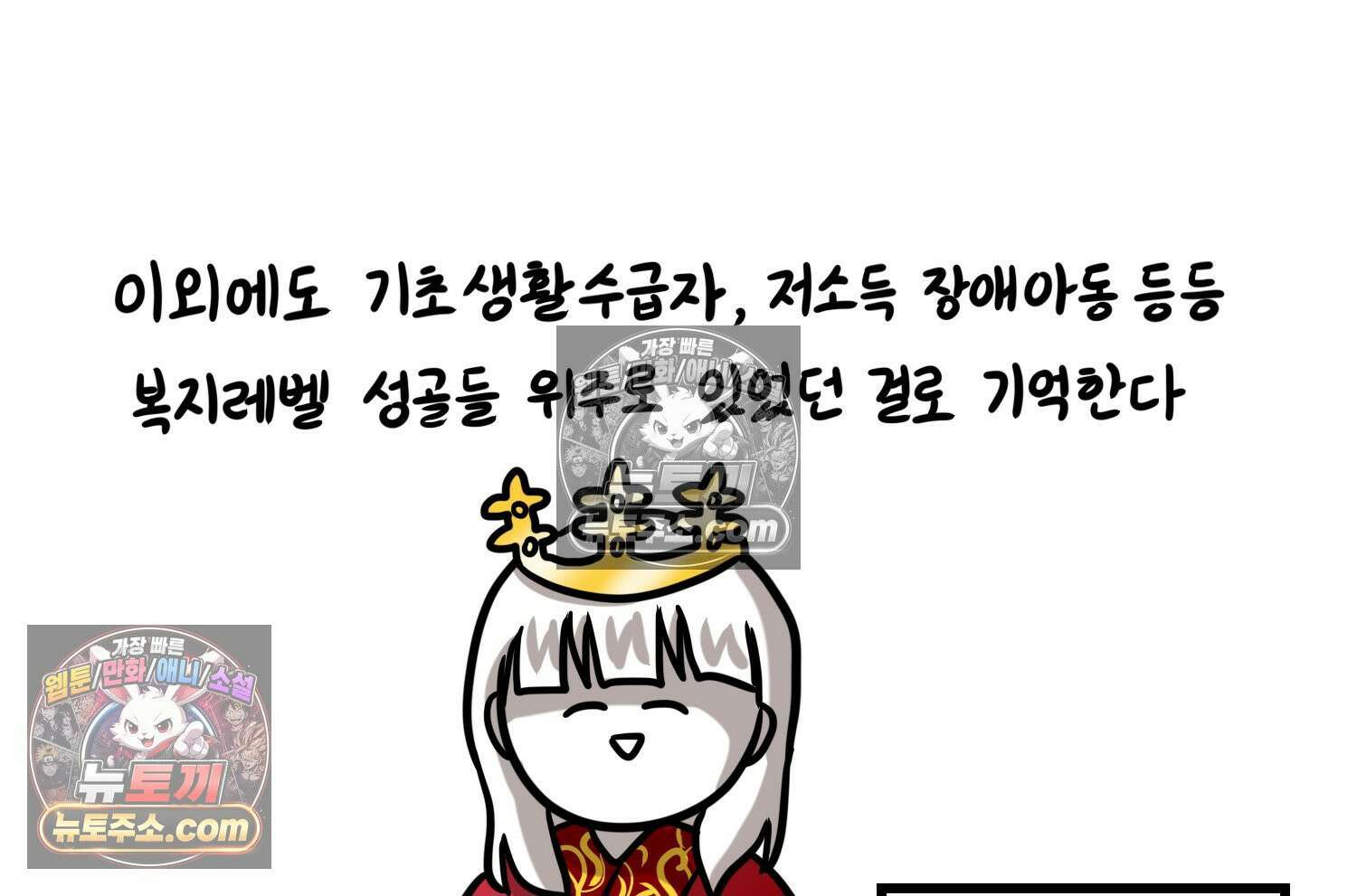 재활용 머학생 127화 복지관 썰(1) 28