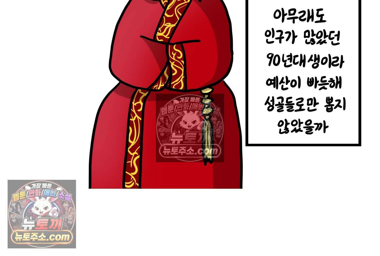 재활용 머학생 127화 복지관 썰(1) 29