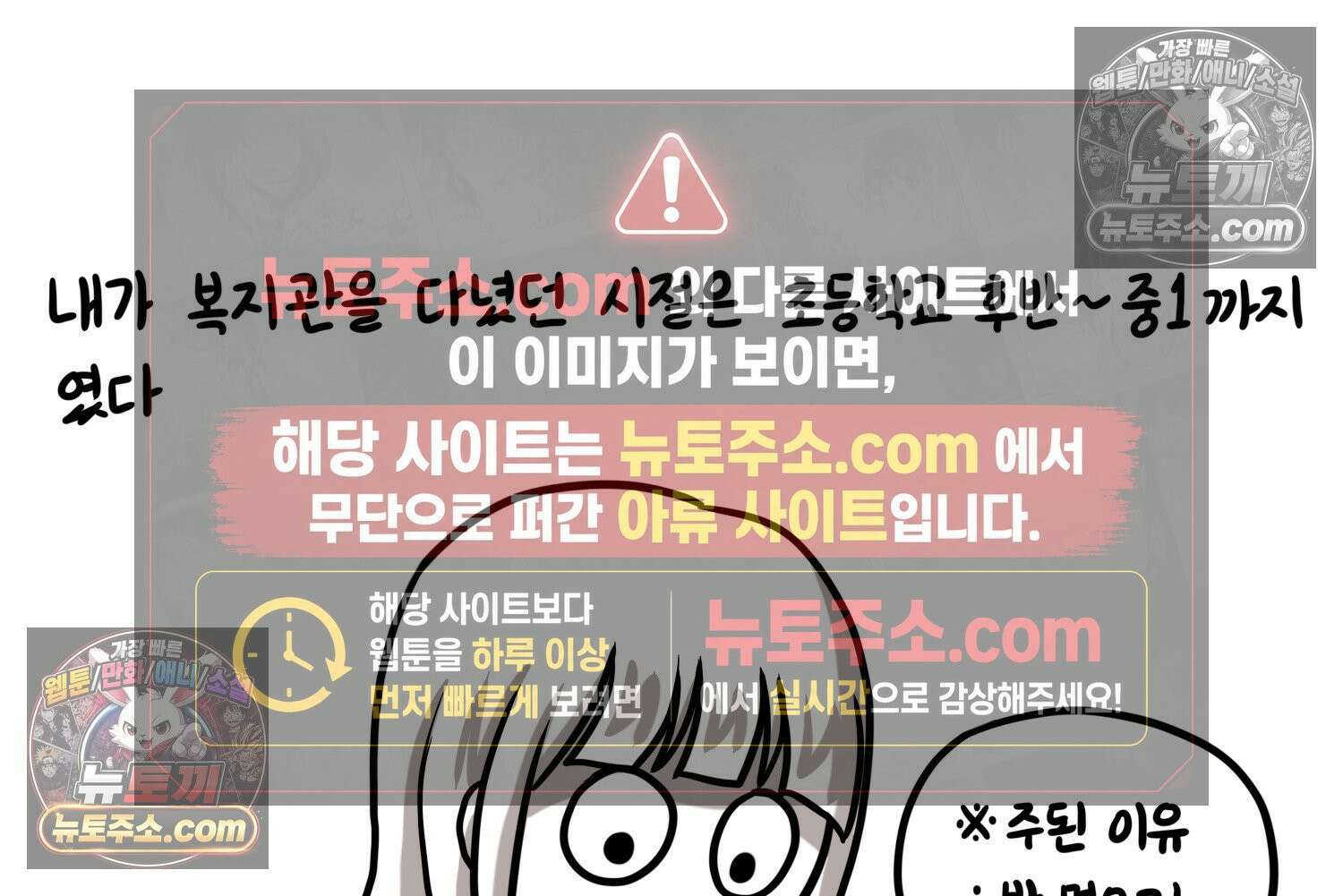 재활용 머학생 127화 복지관 썰(1) 30
