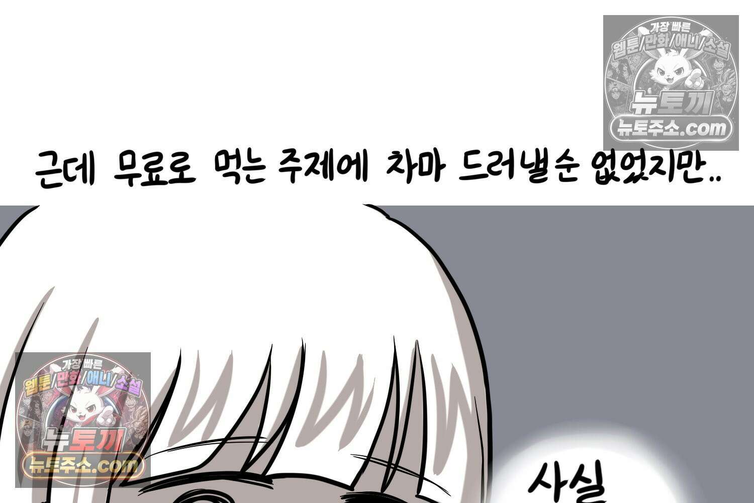 재활용 머학생 127화 복지관 썰(1) 32