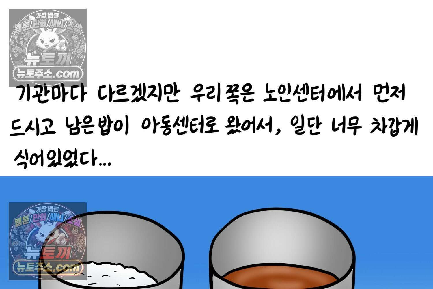 재활용 머학생 127화 복지관 썰(1) 34