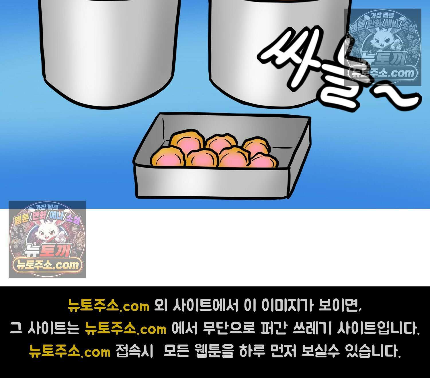 재활용 머학생 127화 복지관 썰(1) 35