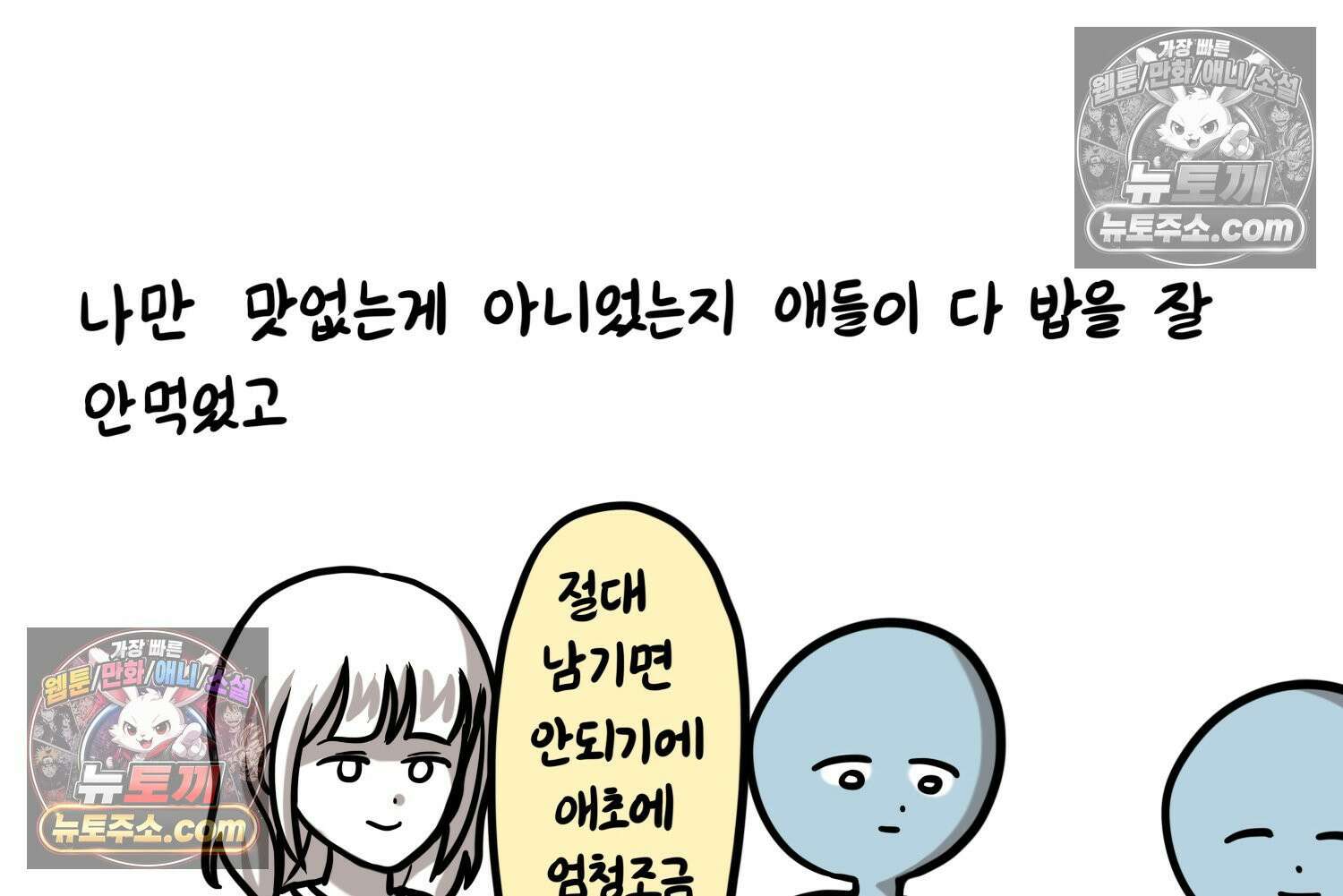 재활용 머학생 127화 복지관 썰(1) 36