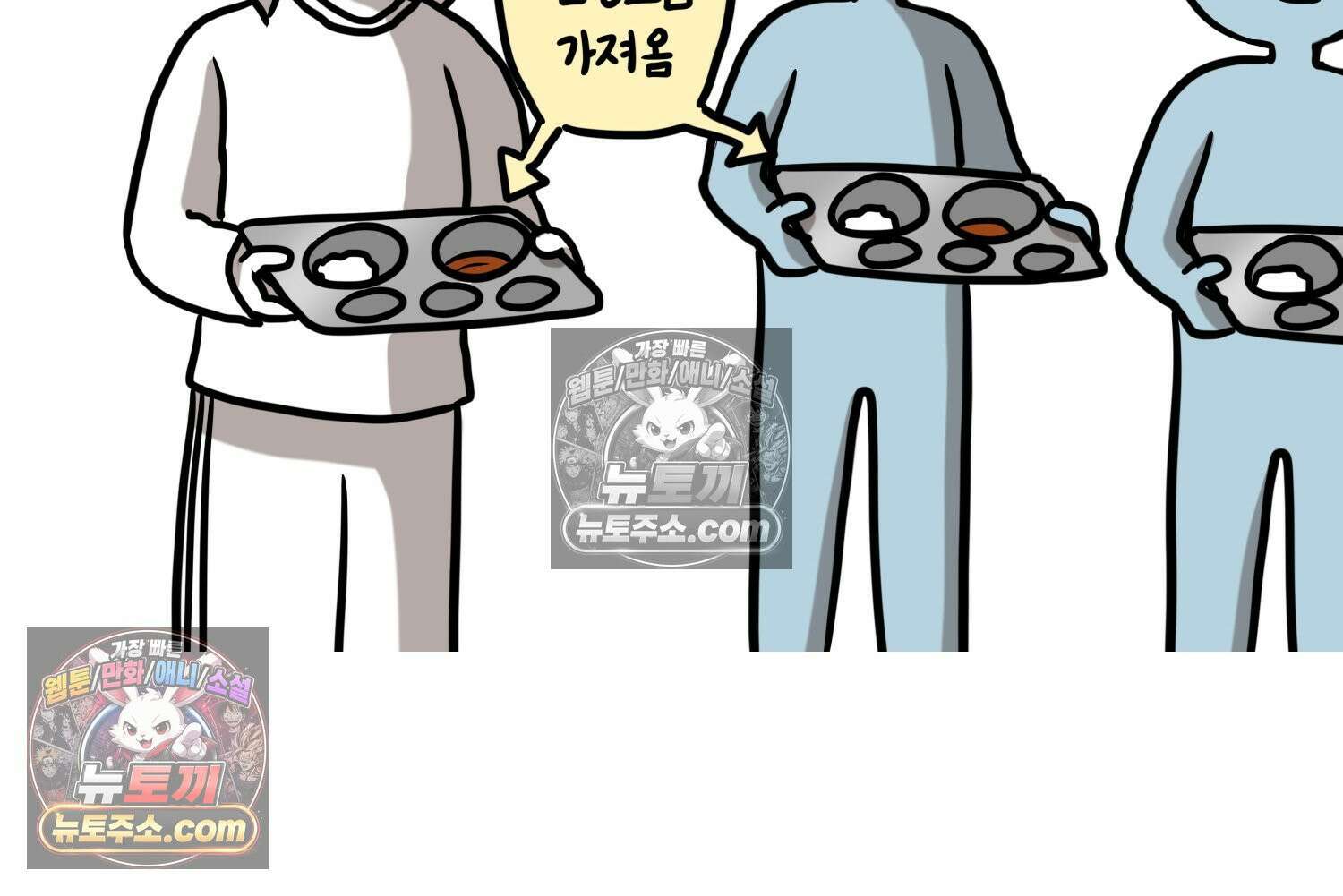 재활용 머학생 127화 복지관 썰(1) 37