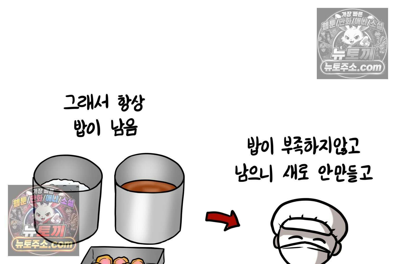 재활용 머학생 127화 복지관 썰(1) 38