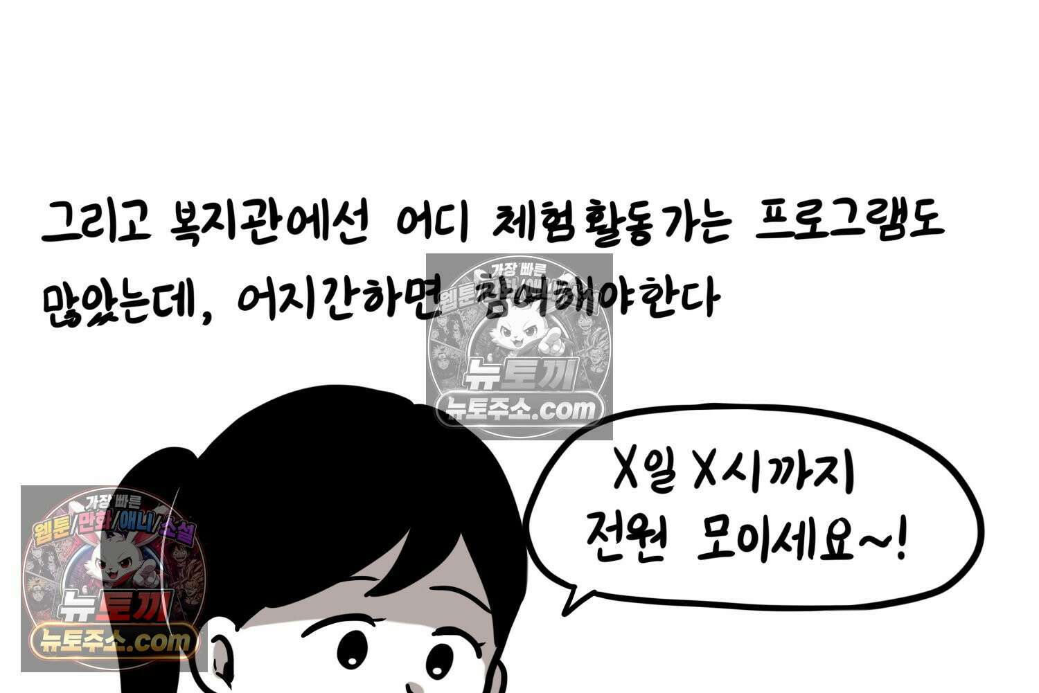 재활용 머학생 127화 복지관 썰(1) 40