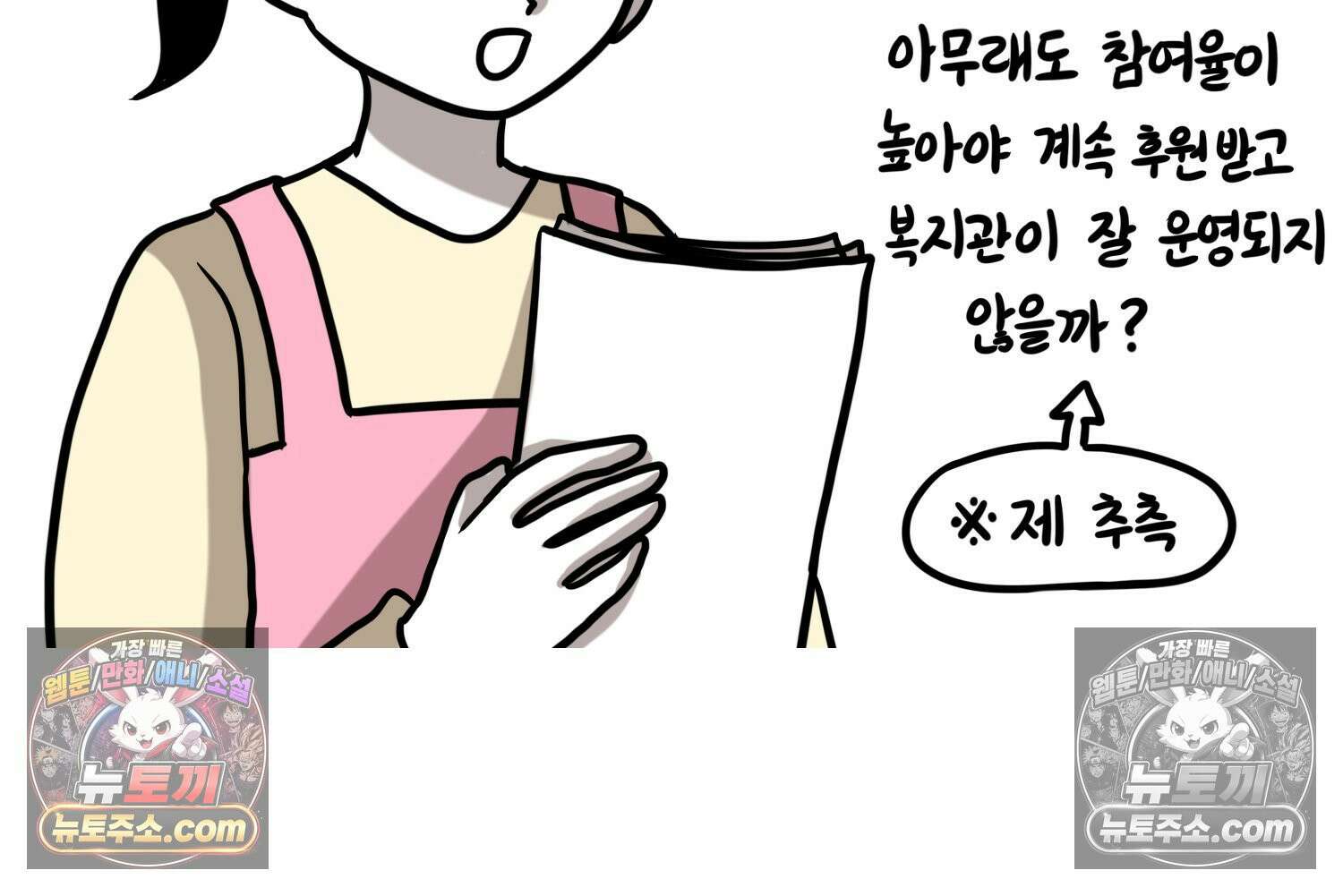 재활용 머학생 127화 복지관 썰(1) 41