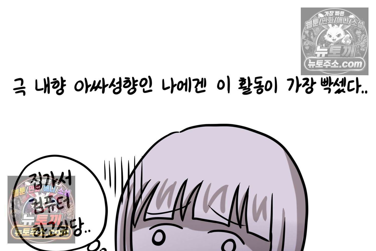 재활용 머학생 127화 복지관 썰(1) 42