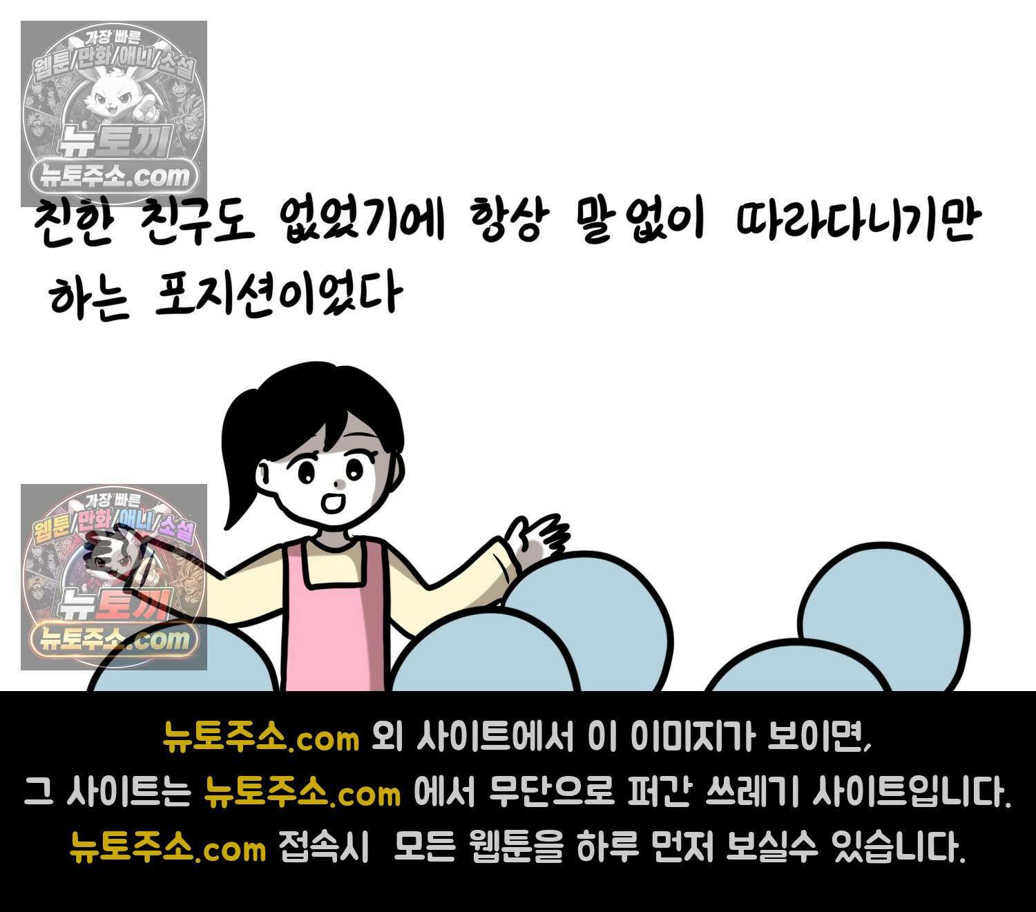 재활용 머학생 127화 복지관 썰(1) 44