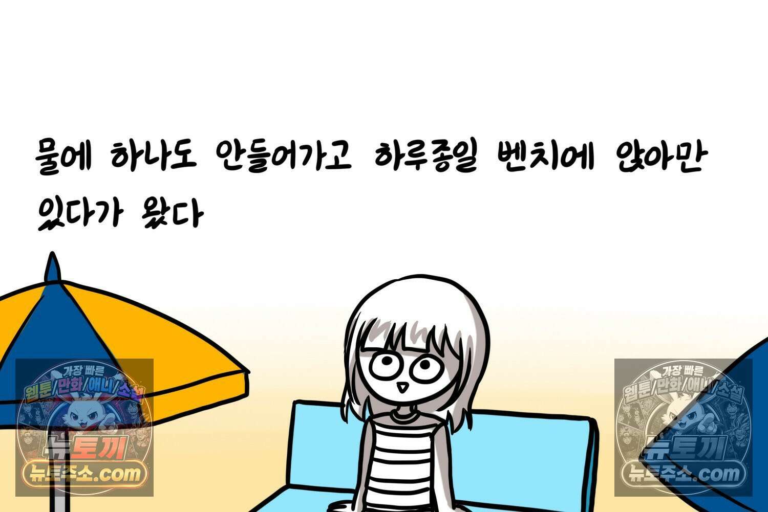 재활용 머학생 127화 복지관 썰(1) 48