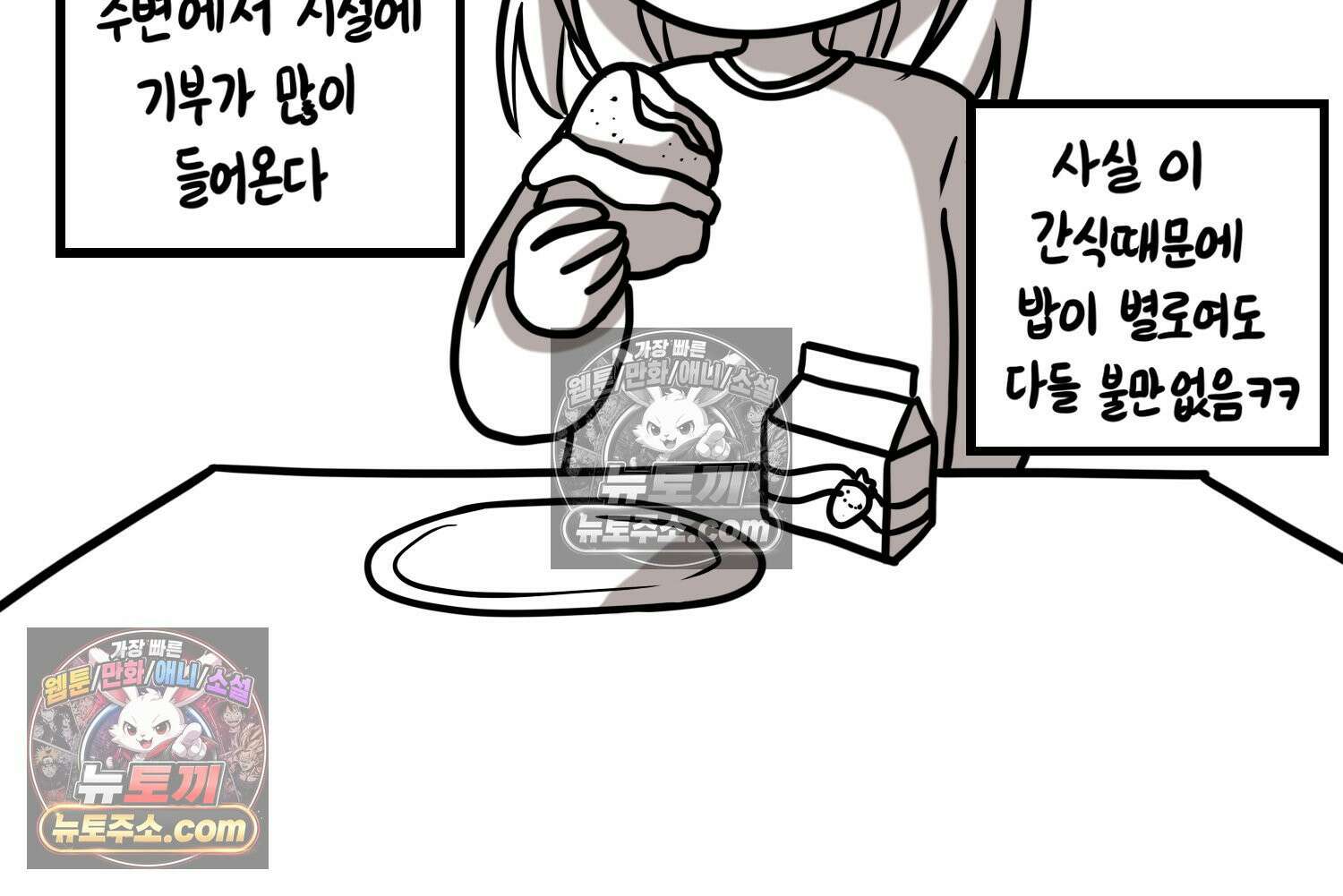 재활용 머학생 127화 복지관 썰(1) 55