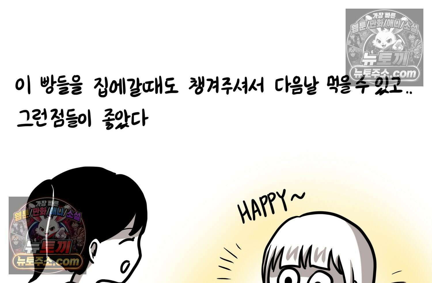 재활용 머학생 127화 복지관 썰(1) 58