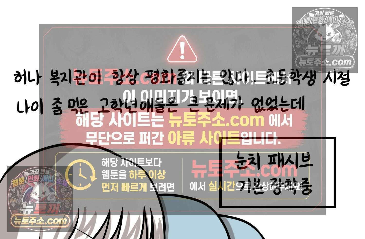 재활용 머학생 127화 복지관 썰(1) 60
