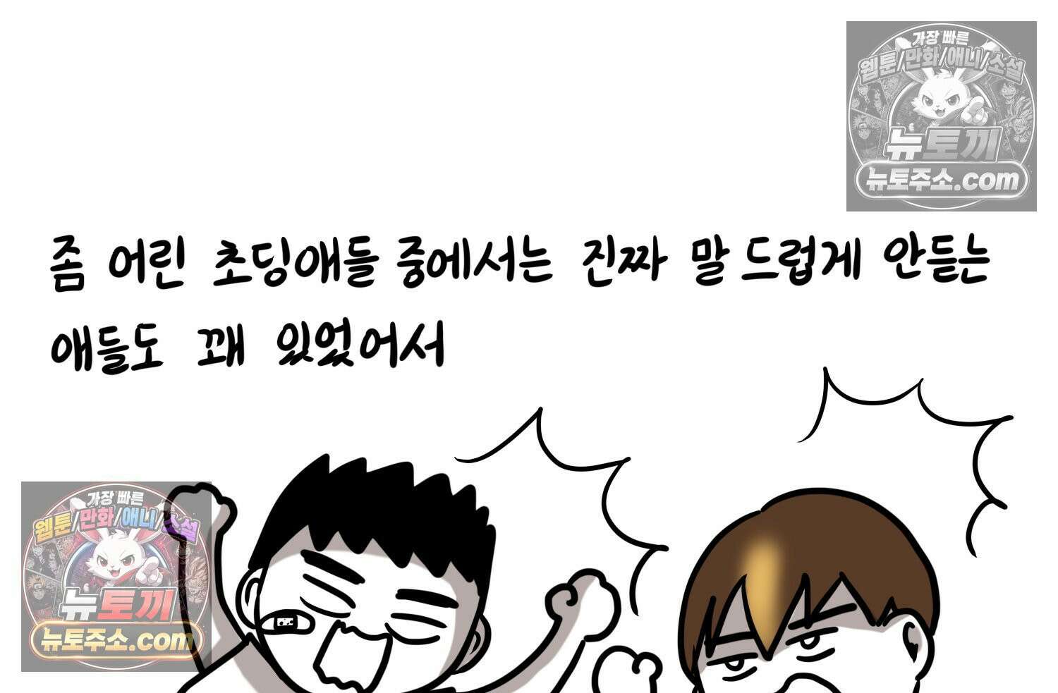 재활용 머학생 127화 복지관 썰(1) 62