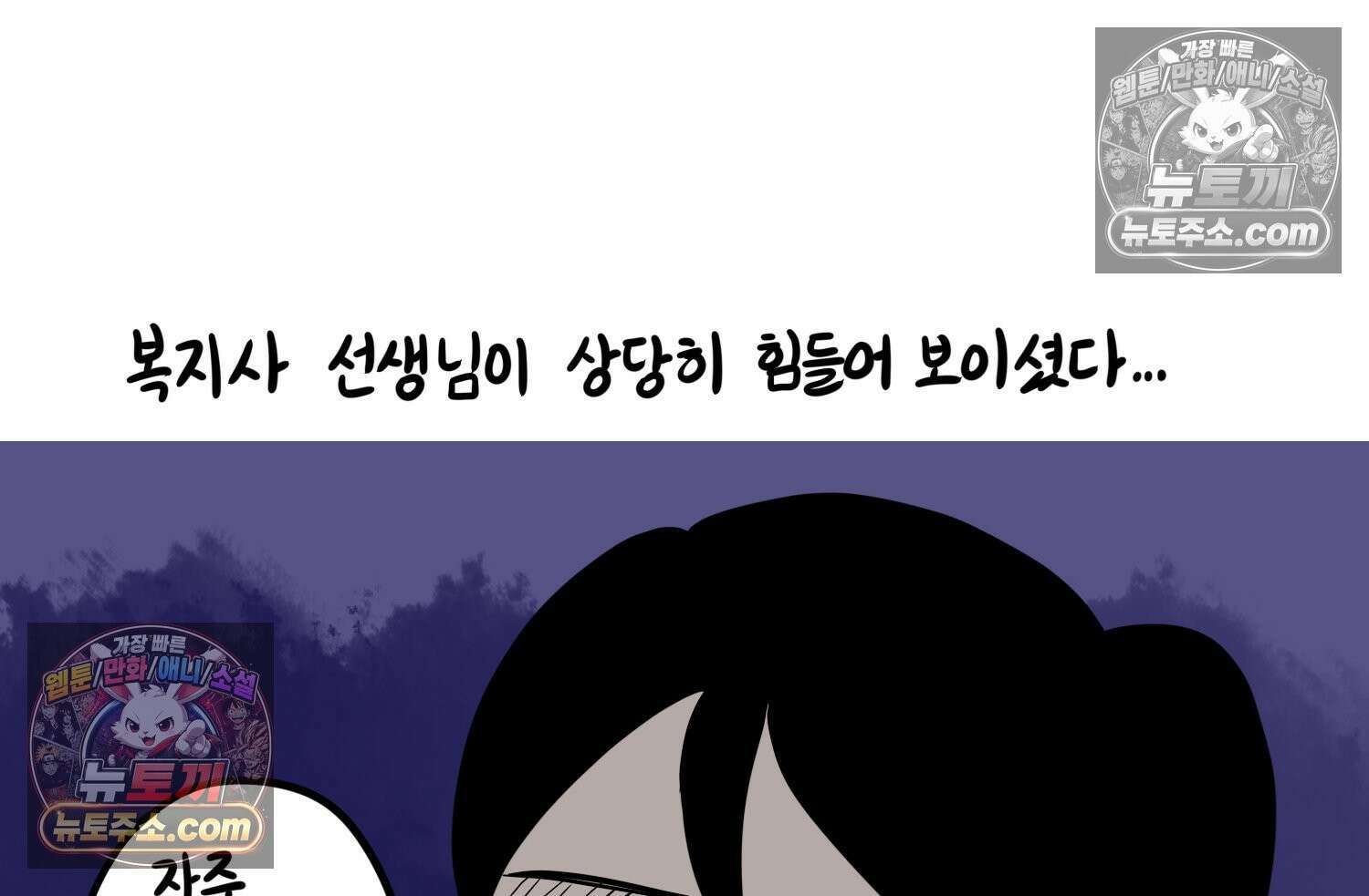 재활용 머학생 127화 복지관 썰(1) 64