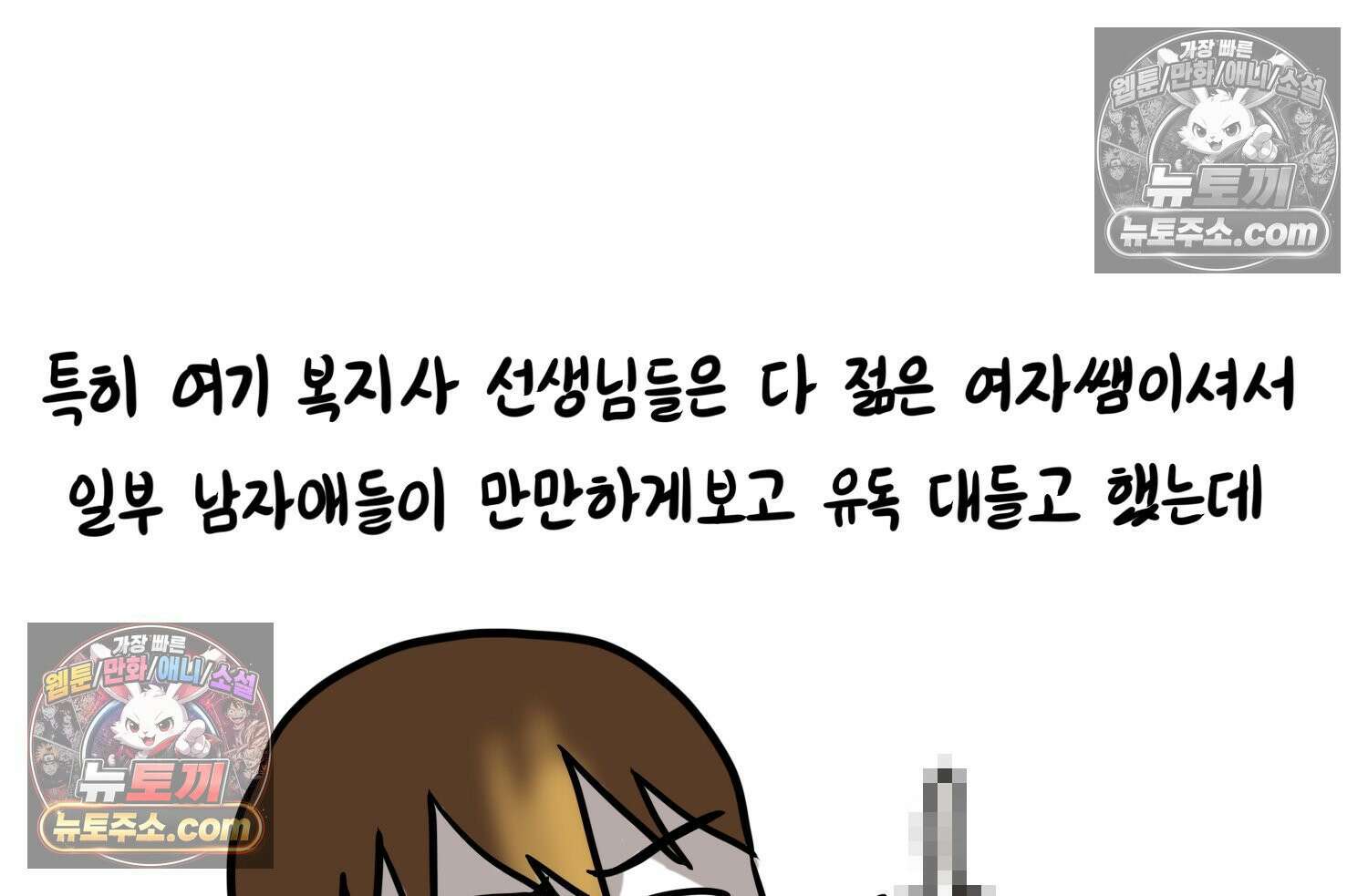 재활용 머학생 127화 복지관 썰(1) 66