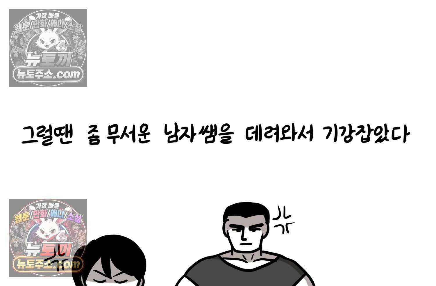 재활용 머학생 127화 복지관 썰(1) 68