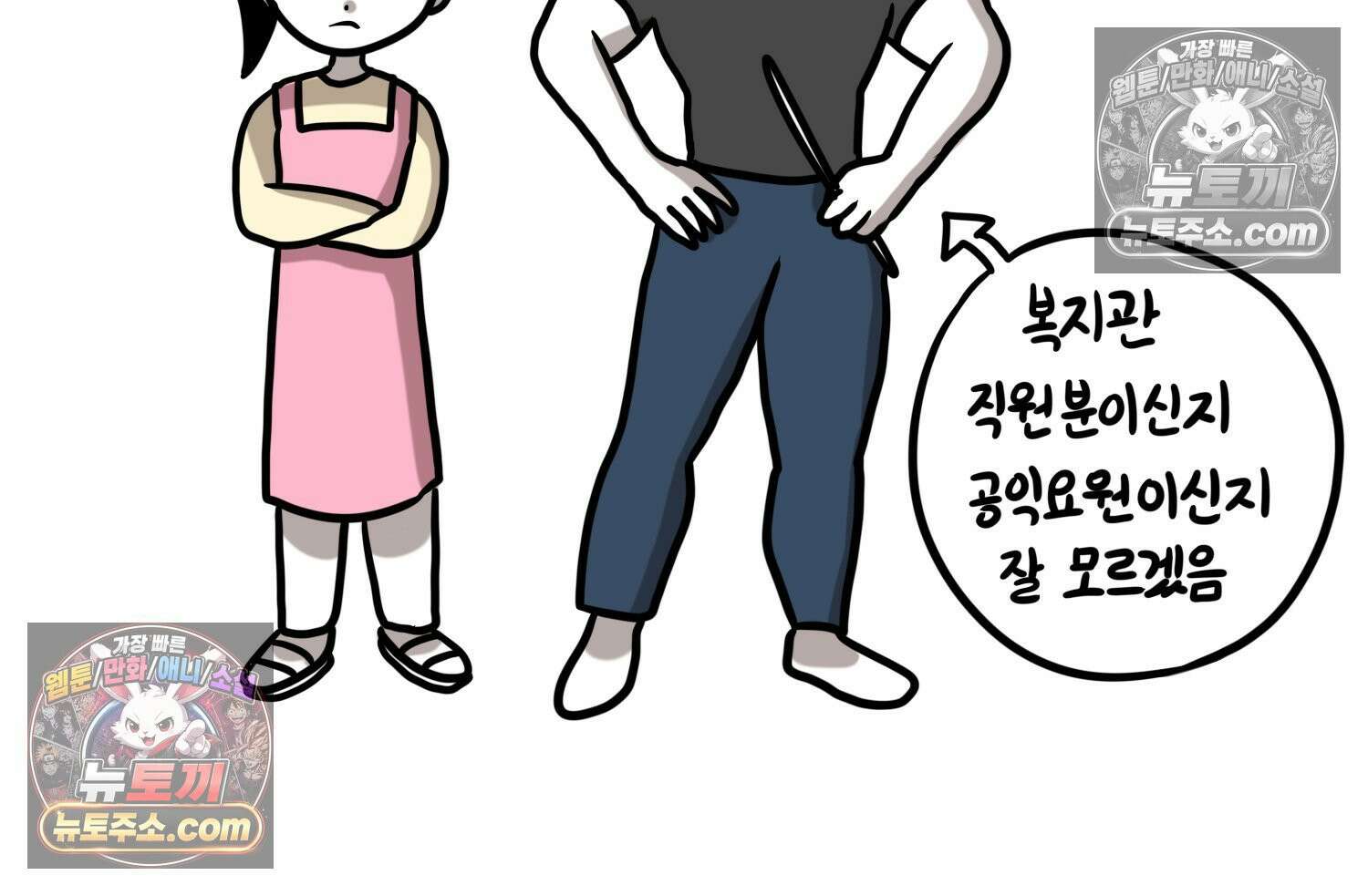 재활용 머학생 127화 복지관 썰(1) 69
