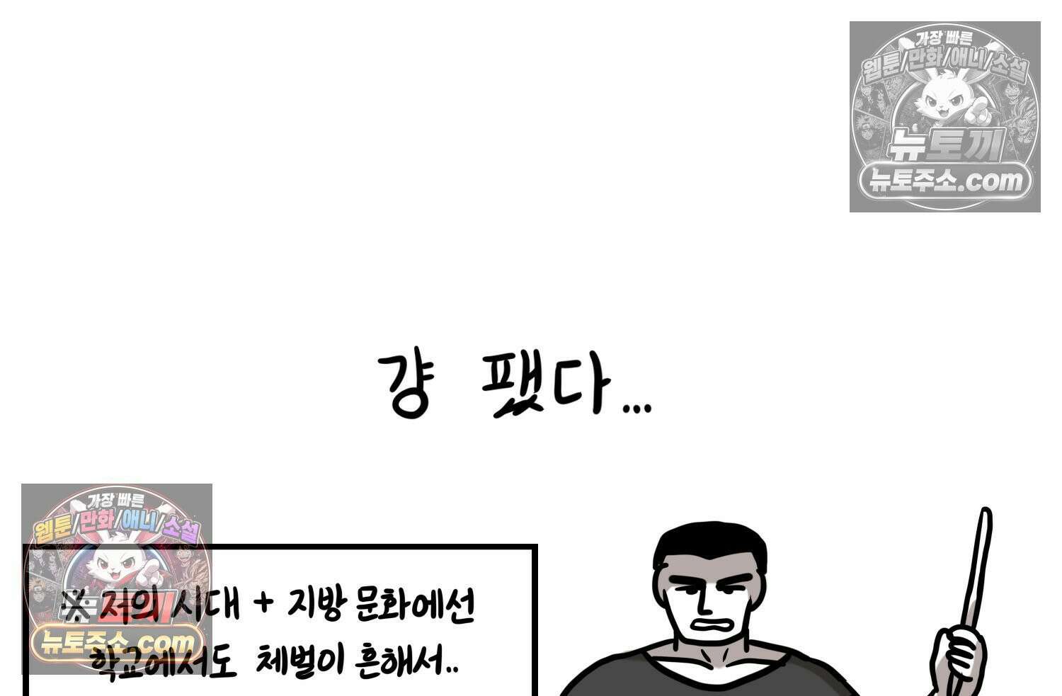 재활용 머학생 127화 복지관 썰(1) 70