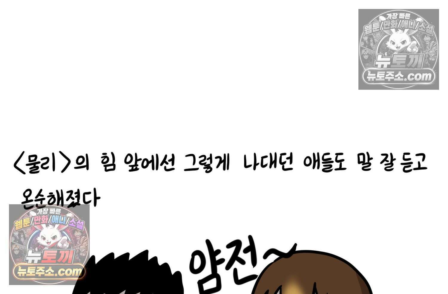 재활용 머학생 127화 복지관 썰(1) 72