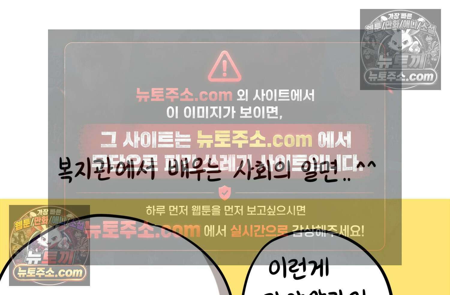 재활용 머학생 127화 복지관 썰(1) 74