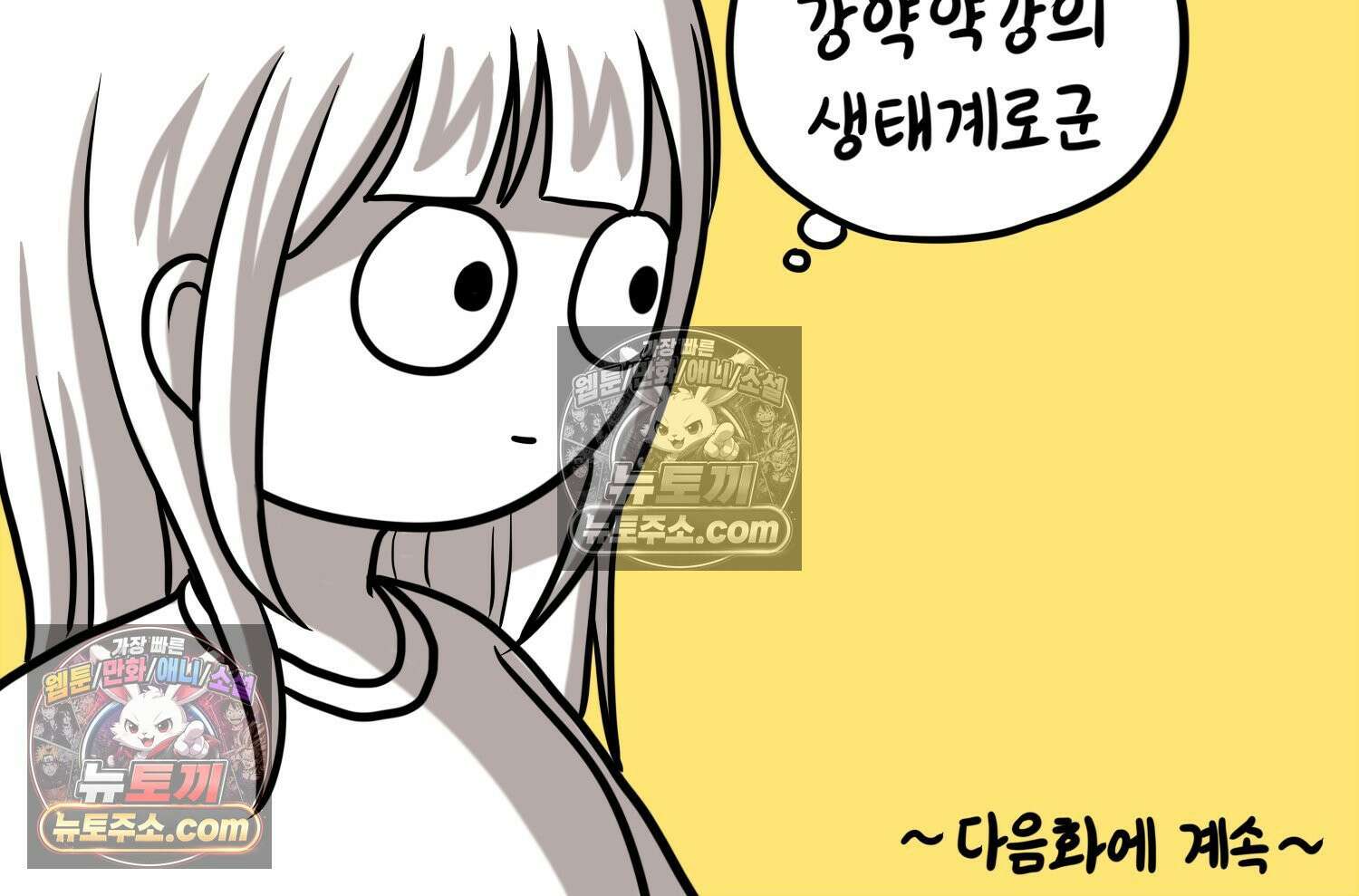재활용 머학생 127화 복지관 썰(1) 75