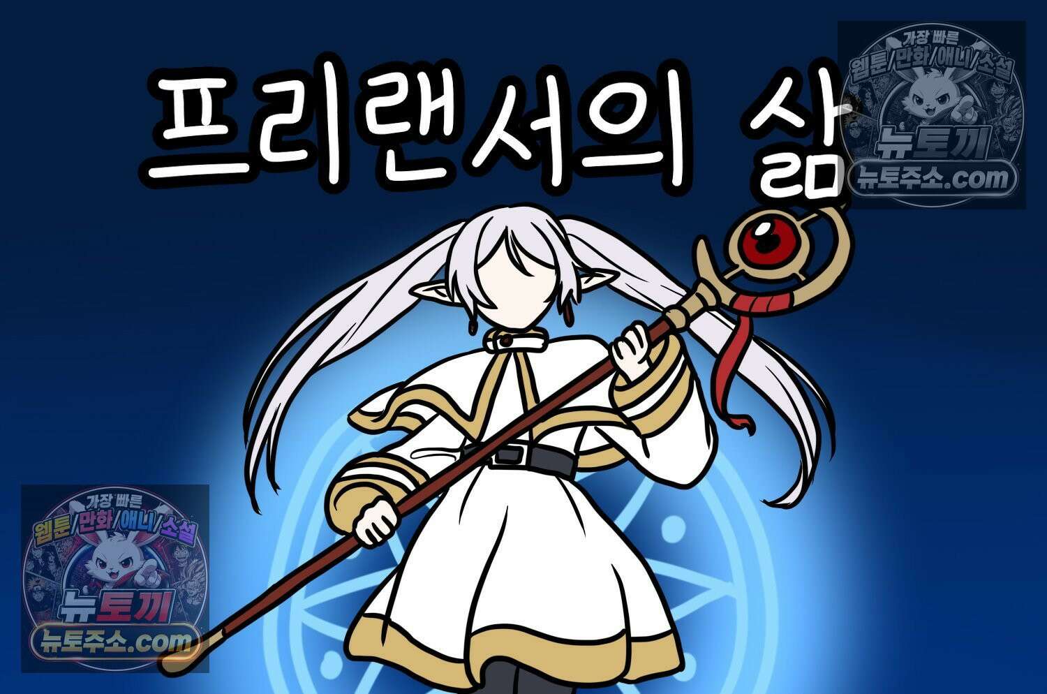 재활용 머학생 136화 프리랜서의 삶 2