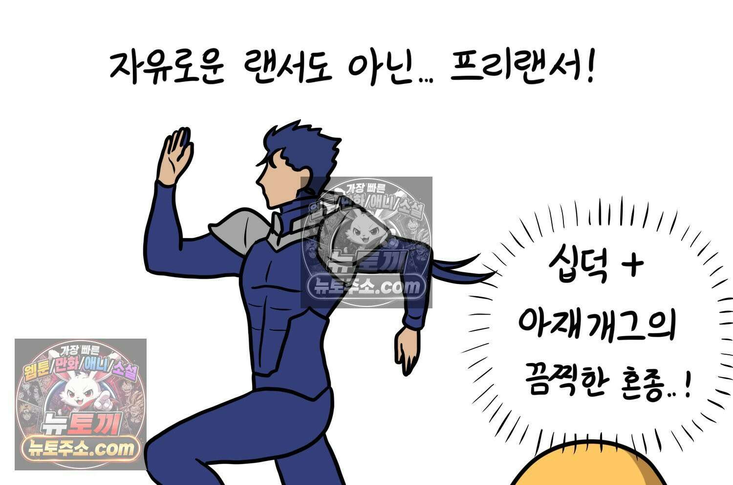 재활용 머학생 136화 프리랜서의 삶 6