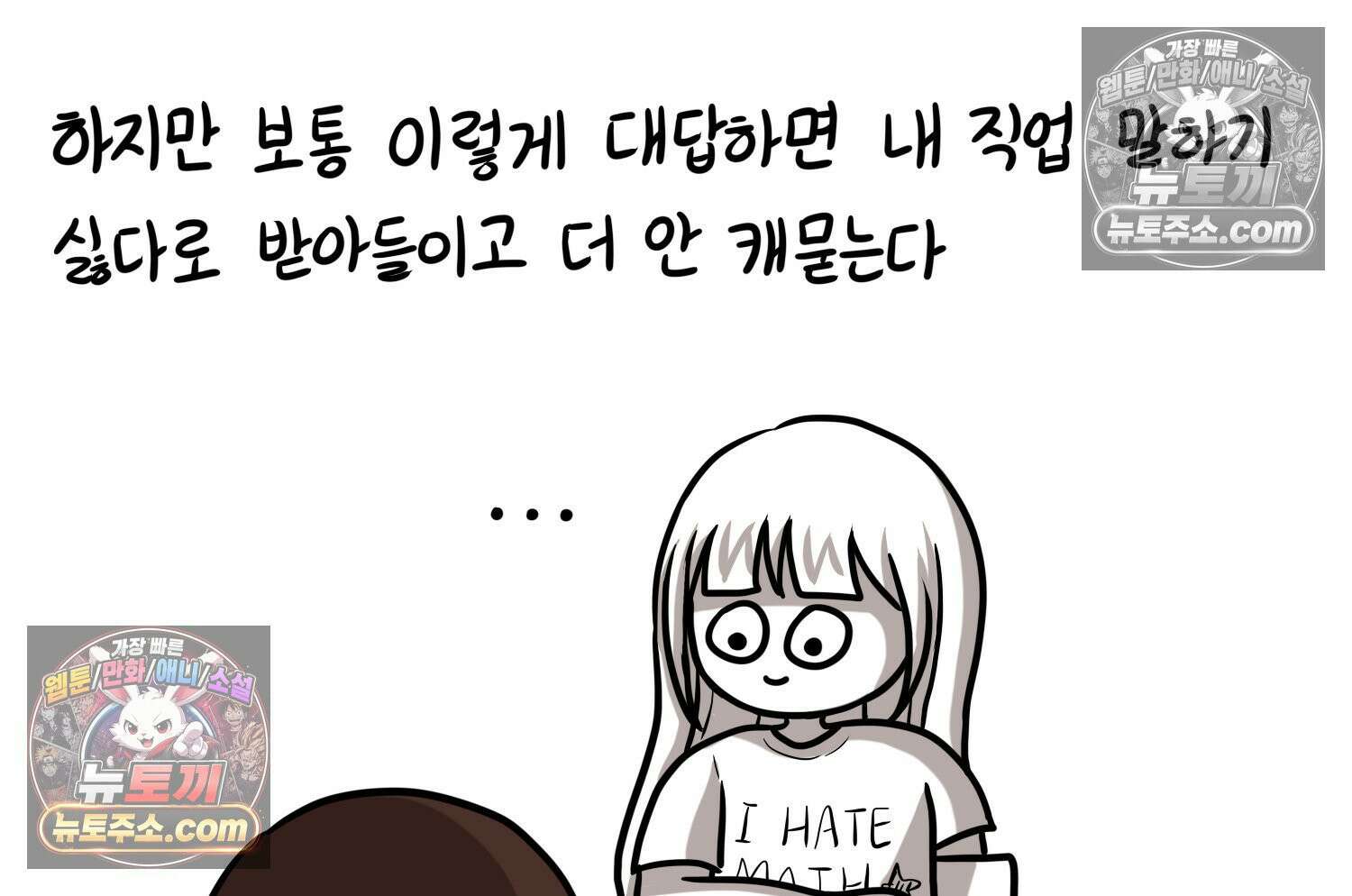 재활용 머학생 136화 프리랜서의 삶 12