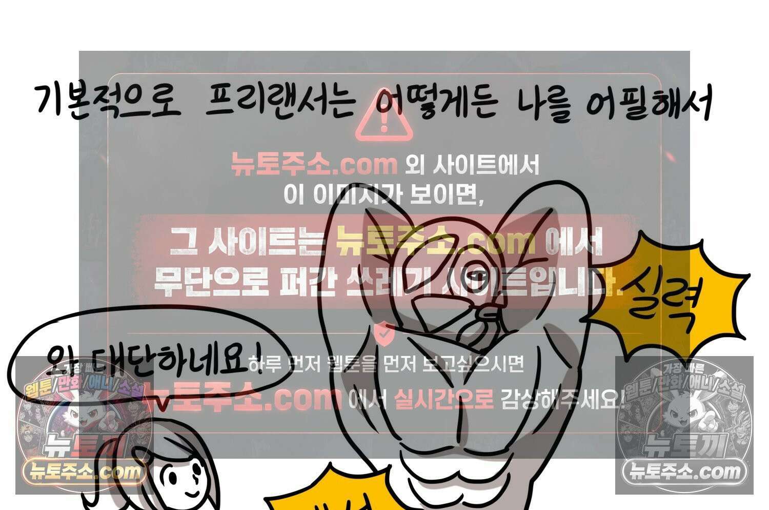 재활용 머학생 136화 프리랜서의 삶 18