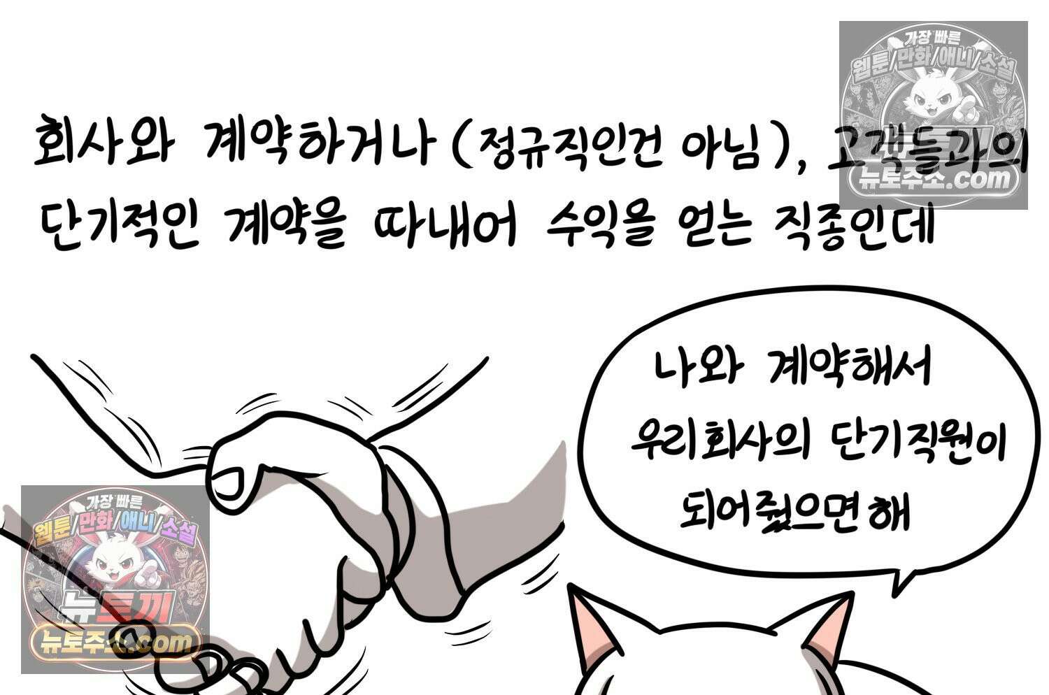 재활용 머학생 136화 프리랜서의 삶 20