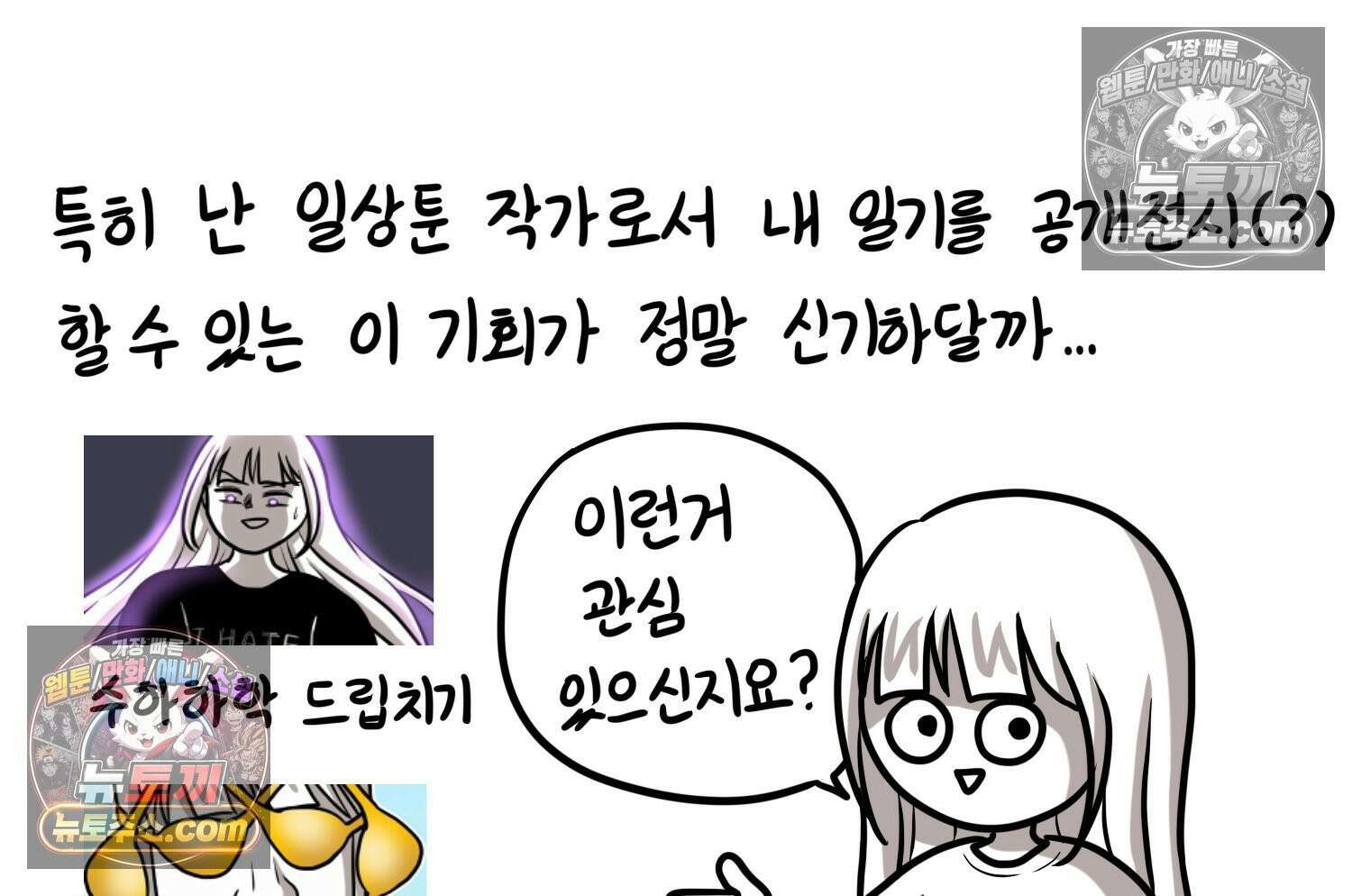 재활용 머학생 136화 프리랜서의 삶 26