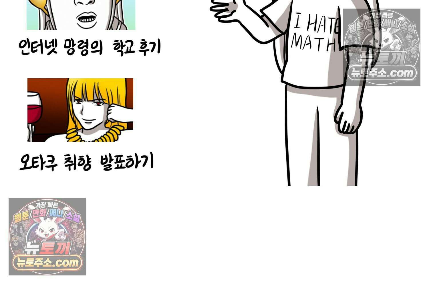 재활용 머학생 136화 프리랜서의 삶 27