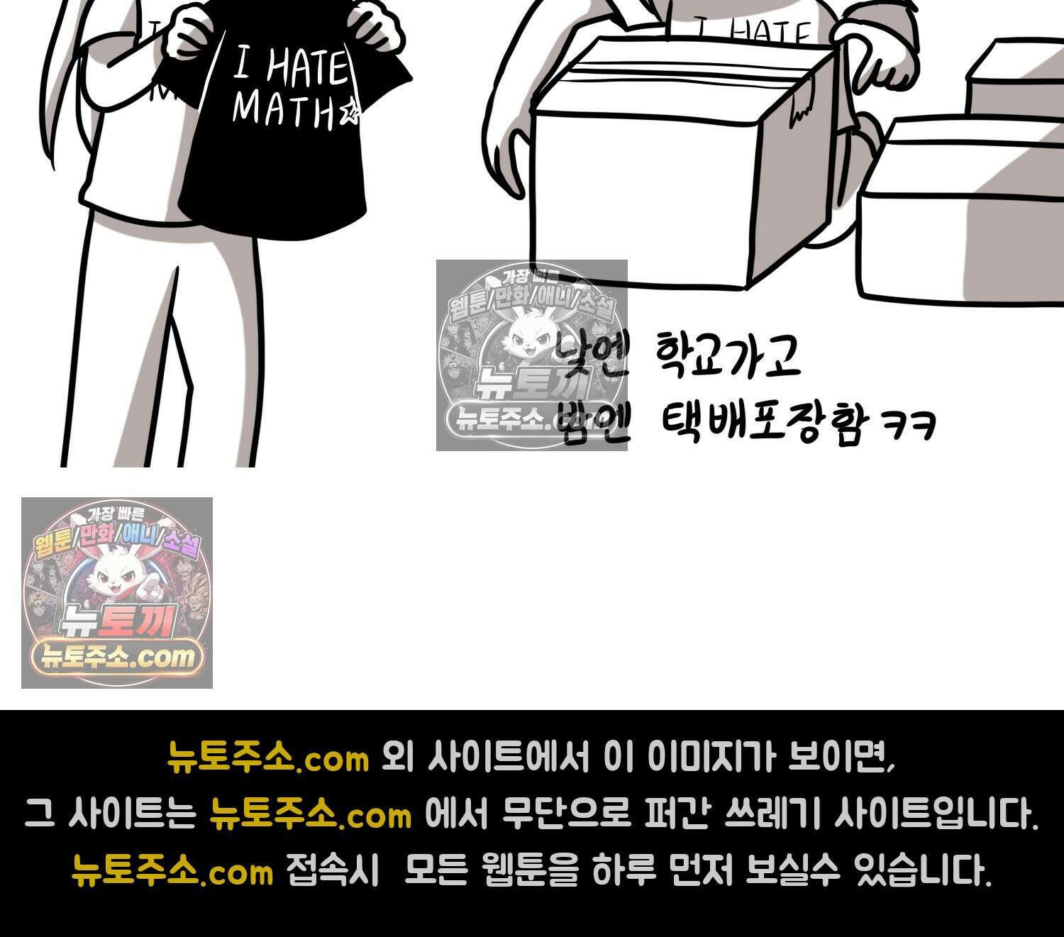 재활용 머학생 136화 프리랜서의 삶 31